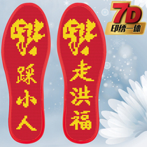 Cross stitch pinhole insole cotton full embroidered semi-finished products for men and women printed wedding sweat absorption does not fade 7D step on the little man