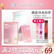 bop teeth whitening beauty tooth paste artifact 7 pairs 14 paste yellow teeth mild enzyme lock White brightening white tooth membrane