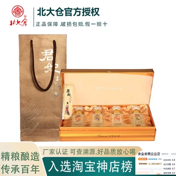 北大仓君妃白酒礼盒-北大仓君妃白酒礼盒促销价格、北大仓君妃白酒礼盒