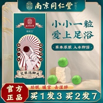 Wormwood old ginger storm sweat foot pill wet foot oil ball to drive cold warm Palace foot bath ball bubble foot Chinese medicine package