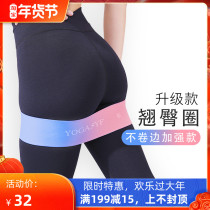 A Brahma hip-raised elastic band female fitness resistance band abuse hip circle yoga tensile band lift Hip Hip Hip Hip Hip Hip Hip Hip ring