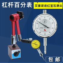 The lever dial indicator set school header micrometer precision 0 001 dial 0-100000 magnetic adaptor
