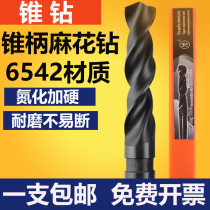 Ufeng 6542 Nitriding Black Cone Drill Cone Shank Drill Cone Handle Twist Drill 10-100 High-speed Steel Reaming Drill