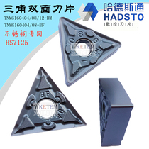 Huarui Hardstone CNC Blade TNMG160404 08 12 BM BF HS7125 Stainless Steel