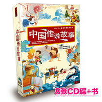  Chinese legends and stories CD CD Childrens childrens Chinese moral education stories Folk myths and fairy tales CD Cao Can