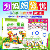 Genuine Primary School first grade Pinyin learning materials for childrens early education Chinese CD-ROM animation CD dvd