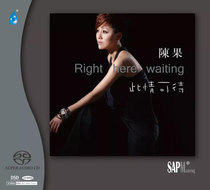 Chen Guo this love can be genuine high-quality hifi audition Cantonese fever sky disc double layer SACD disc