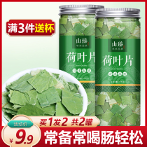 Lotus leaf tea wax melon dry lotus non-scraping oil non-oil oil clearing sausage tea flagship store