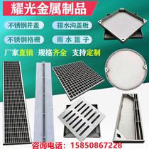 Customized stainless steel manhole cover linear drain cover plate grille square circle invisible rainwater sewage Yin well cover grate