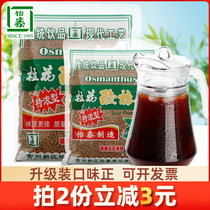 Yitai sweet-scented osmanthus sour plum crystal 600g old Beijing sour plum soup sour plum juice powder raw material granule brewing beverage instant