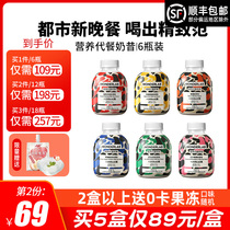 WonderLab milk tea flavor meal replacement milkshake 6 bottles of porridge powder milk tea satiated drink meal replacement