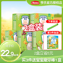  Heinz rice noodles 400g Baby baby nutrition high-speed rail rice noodles Childrens supplementary food rice paste 1 stage 6 months Official flagship