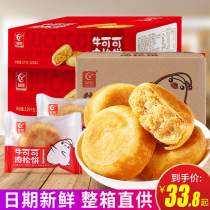 Youchen meat floss 2 5 kg FCL Casual snacks Snacks Breakfast bread Traditional pastry food FCL Bulk