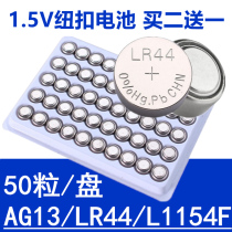 AG13 button battery AG13 small electronics 1 5V round button type 357A alkaline watch toy cursor cartoon