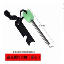 Multifunctional Flint outdoor survival fire magnesium rod fire stick magnesium block field survival equipment