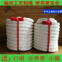 Tug-of-war rope for adult student competition Tug-of-war rope 30 m 40 m 50 m thick rope special rope for power circle