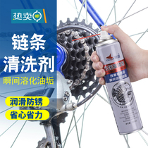 Bicycle lubricating oil mountain bike chain oil decontamination rust remover cleaning cleaner bicycle maintenance set