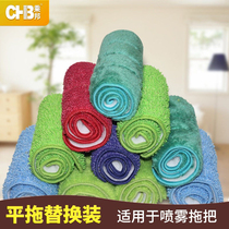 The new spray cloth microfiber adhesive cloth flat plate mop replacement trapezoidal cloth