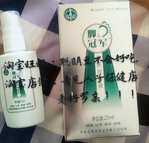 Jinlutang foot champion spray Foot skin maintenance three bottles shot 1 shot three