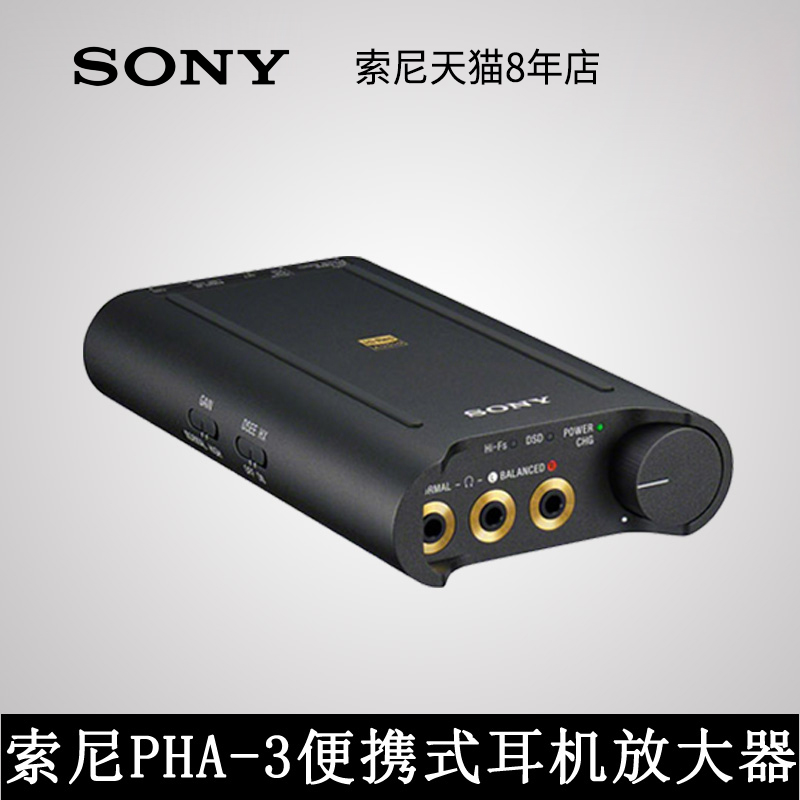 Sony/Sony PHA-3 Portable Ear Amplifier DAC Digital Decoding Balanced Headphone Amplifier HIFI