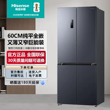海信大容量四门冰箱-海信大容量四门冰箱促销价格、海信大容量四门冰箱 