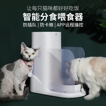 catlink intelligent food distribution pet automatic feeder timing cat cat food dog self-service feeding machine