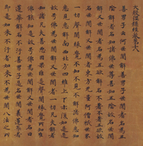 Dunhuang posthumously written in the scriptures the manuscript of the Nirvana The Eighteenth manuscript the copybook the picture material the micro-spray copy