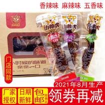  Xiao Shuai Tiger hand-torn dried meat Duck spicy snacks casual spicy spicy 30 packs of specialty spiced non-air-dried beef
