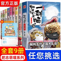 Genuine (optional) if history is a group of meow full of 1-9 volumes of fattening five generations of a dozen if 2 3 4 5 6 7 8 Shengsei Great Tang Dynasty Ancient Cute Cat XI