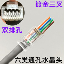 Super five class six Gigabit perforated crystal head cat6 through hole network cable connector rj458P8 core pure copper gold plated