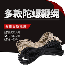 Gyro whip rope Special Line middle-aged black and white metal solid wood gyro fitness adult whip rope accessories