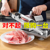 Tianxi mutton roll slicer household hand-cut rice cake knife Ejia jelly fat beef sheet commercial meat Planer meat artifact