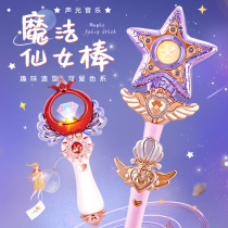 Childrens fairy magic wand girl toy Princess glowing Love Star Scepter music 3-6 birthday gift