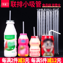 Small straw disposable single packaging drinking medicine short pointed transparent row straw childrens yogurt drink fine straw