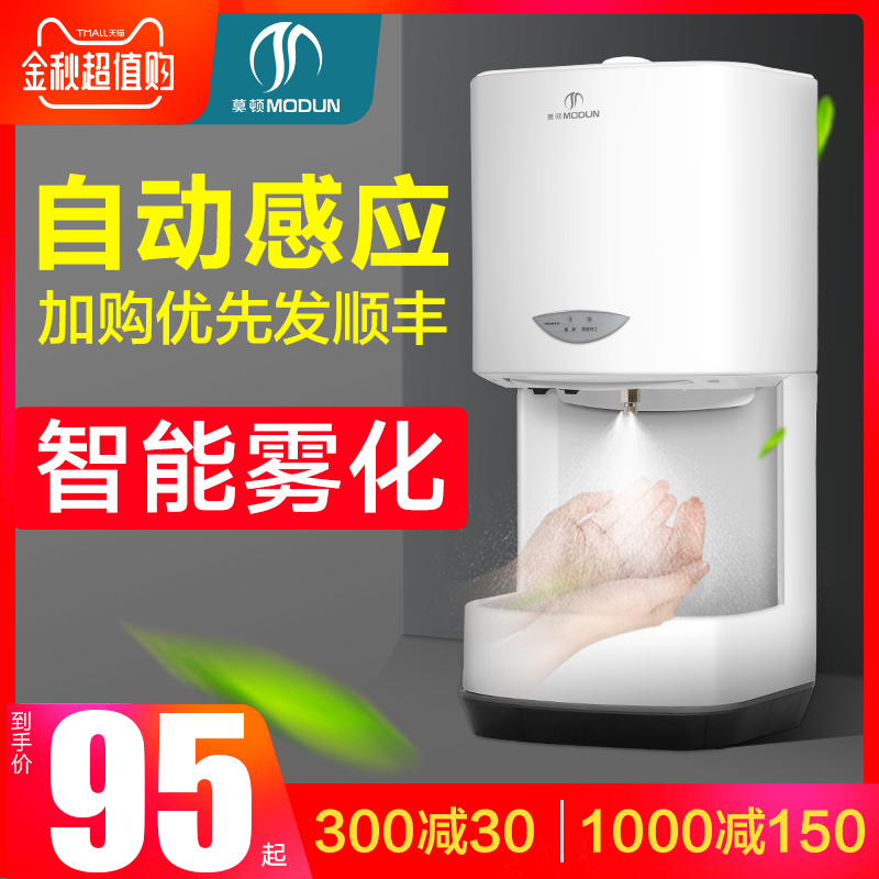 Morton automatic induction wall mounted alcohol spray hand sterilizer hand disinfector sterilizing hand cleaner