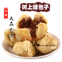 Big fig Xinjiang specialty Atosh 500g soft waxy natural air dried original snacks dried fruit