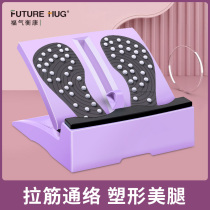 Fuqi Hengkang tendon plate thin leg artifact vertical yoga plate tendon oblique pedal fitness tendon calf tendon plate