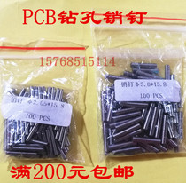 PCB pin drilling Gong board pin positioning pin Screen printing nail Diameter 2 05-3 15mm Length 15 8mm