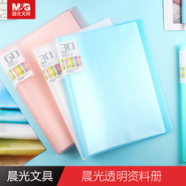 Chenguang stationery data book Transparent thickened large-capacity A4 Interstitial removable folder Student data test papers Office documents file storage and finishing artifact Multi-function storage book