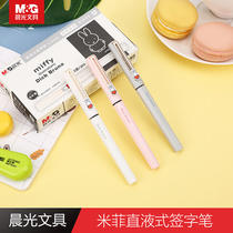 Morning light stationery Miffy series gel pen 0 5 full needle tube straight liquid black water pen Pull-out bead pen Carbon pen Student office writing notes Brush inscription pen