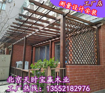 Beijing carbonized grape frame anticorrosive wood porch courtyard flower stand wooden fence fence outdoor flower stand wooden floor