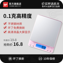 Kaifeng high precision kitchen scale baking electronic scale household small weight weighing device food knot small scale weighing device
