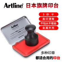 Japanese flag-Artline Yali metal seal with quick-drying printing table 56*90mm]EHP-2 imprint box seconds dry printing oil financial stamp press handprint office supplies