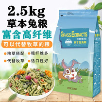 JESSIE pasture elite rabbit grain 2 5kg herb rabbit grain instead of Timothy alfalfa grass