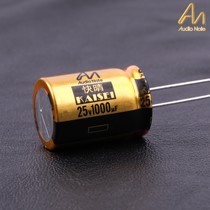 British original Audio Note music noble fast sunny pole electrolytic capacitor 25V series