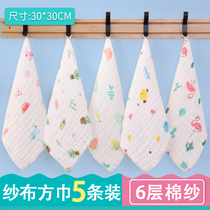 Baby saliva towel cotton gauze newborn supplies children bathing soft men and women treasure autumn wash face small square towel