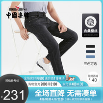 (Mulberry Silk) Lacquered Jeans 2022 Summer New Youth Men Black 100 Hitch Casual Straight Drum Long Pants