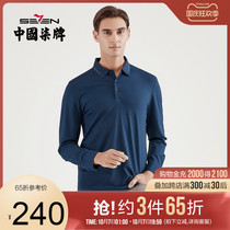 Qiqi mens long sleeve polo shirt spring new solid color business leisure young and middle-aged seamless long sleeve T-shirt men