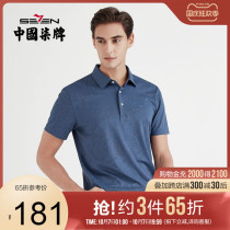 Seven mens mens 2021 new mens short sleeve polo shirt lapel collar full of proposal flower T-shirt mens summer thin