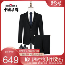 (Elastic)Qi brand mens suit blended business professional formal wedding one-button slim two-piece suit